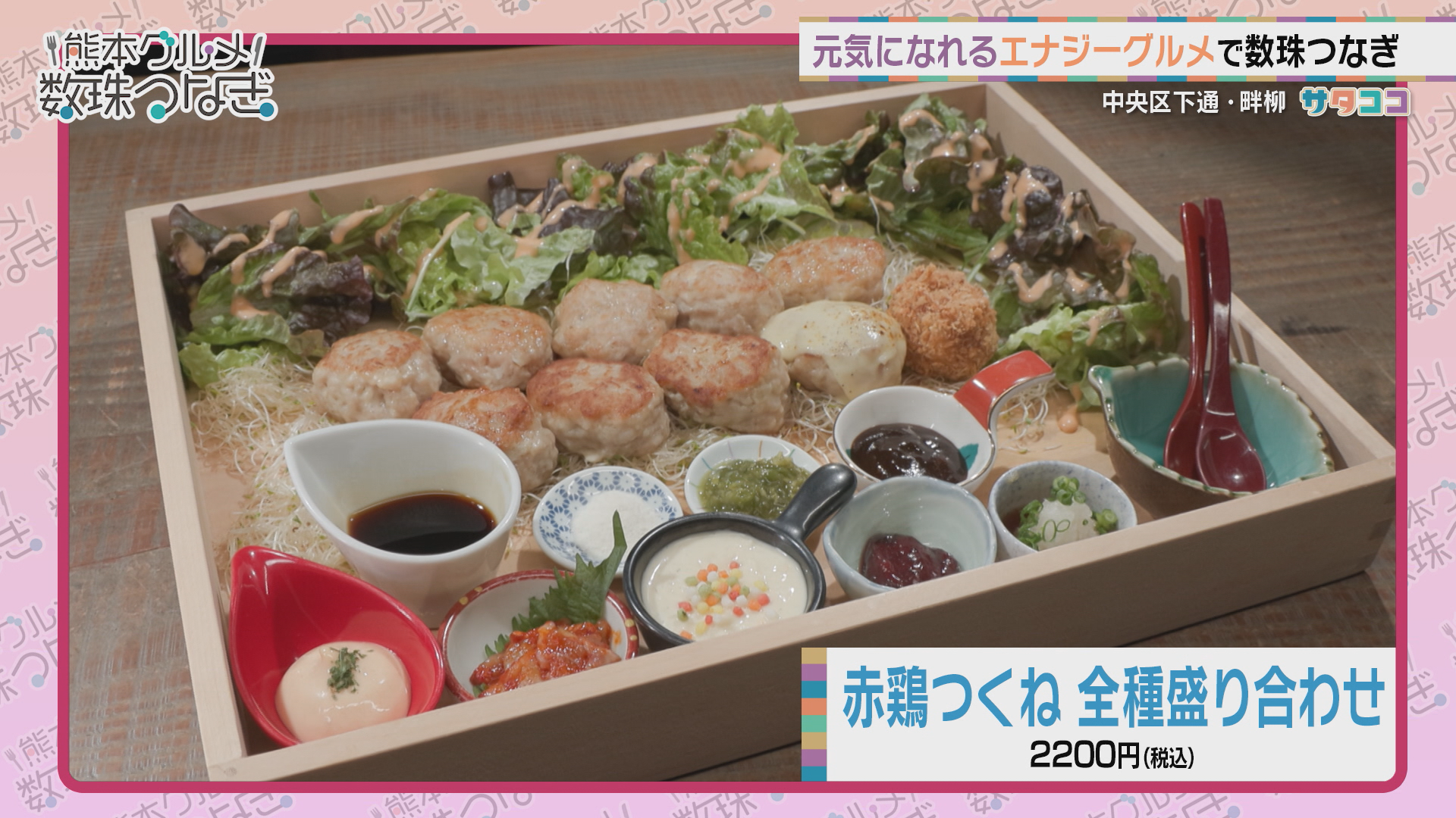 1月28日(土) 放送したお店情報