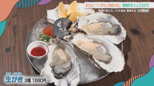 10月11日(土) 放送したお店情報＆番組先行予約