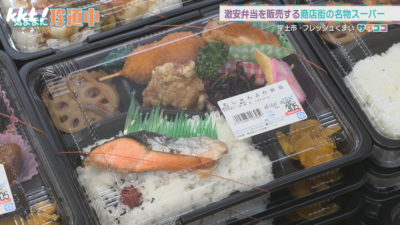 1月21日(土) 放送したお店情報