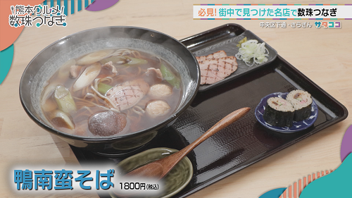 2月24日(土) 放送したお店情報