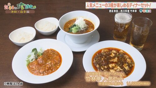 5月17日(土) 放送したお店情報＆番組先行予約