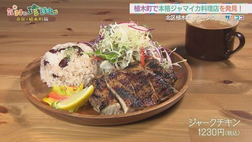 5月31日(土) 放送したお店情報