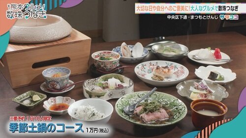 5月24日(土) 放送したお店情報