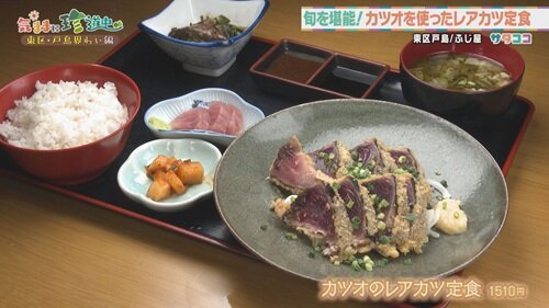 10月4日(土) 放送したお店情報