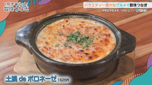 10月25日(土) 放送したお店情報