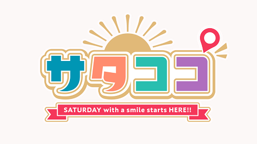 2月22日(土) 放送情報