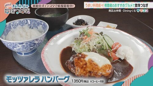 2月1日(土) 放送したお店情報＆番組先行予約
