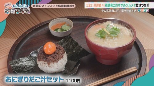 9月27日(土) 放送したお店情報