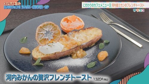 2月15日(土) 放送したお店情報