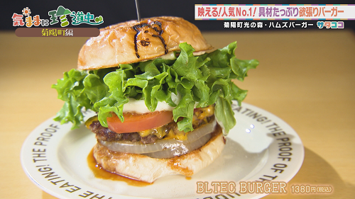 4月15日(土) 放送したお店情報