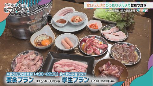 7月29日(土) 放送したお店情報