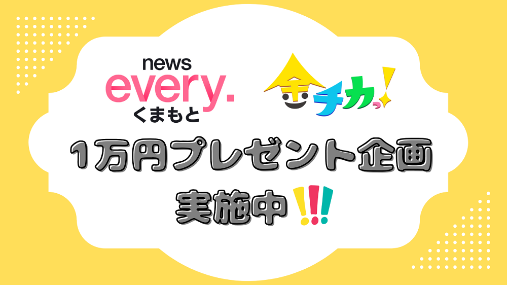 kkt！の新番組を観て 現金1万円が当たる！！