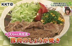 吉本料理道場 焦げずにおいしいしょうが焼きを作ろう