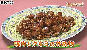豚肉とクルミの炒め物