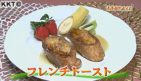 フレンチトースト