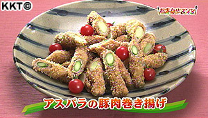 アスパラの豚肉巻き揚げ