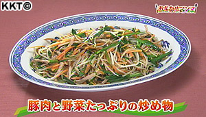 豚肉と野菜たっぷりの炒め物