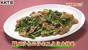 豚バラとニラのスタミナ炒め