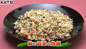鮭と高菜の炒飯