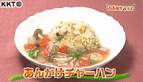 あんかけチャーハン