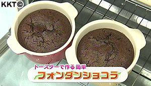 トースターで作る簡単フォンダンショコラ