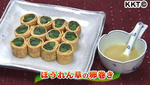 ほうれん草の卵巻き