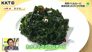 わかめのペペロンチーノ