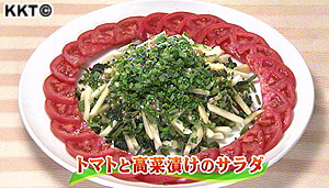 トマトと高菜漬けのサラダ
