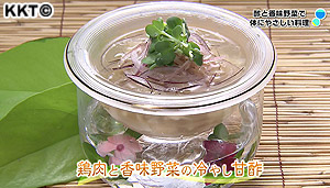 鶏肉と香味野菜の冷やし甘酢