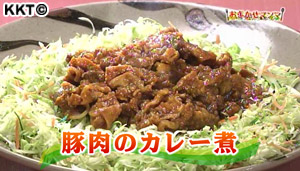 豚肉のカレー煮