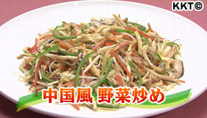 中国風野菜炒め