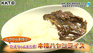 ルウから手作り 本格ハヤシライス