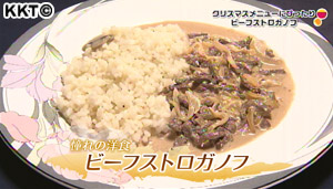 ロシア料理:ビーフストロガノフ