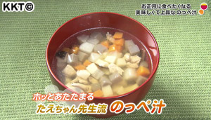 お正月に食べたくなる のっぺ汁