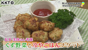 残り物が大活躍!エコレシピ