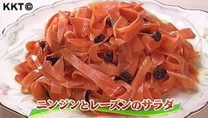ニンジンとレーズンのサラダ