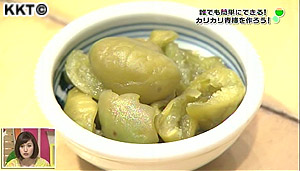 誰でも簡単に作れる!カリカリ青梅を作ろう