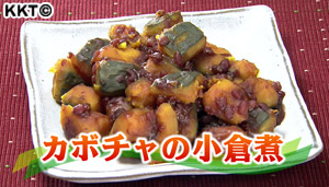 カボチャの小倉煮