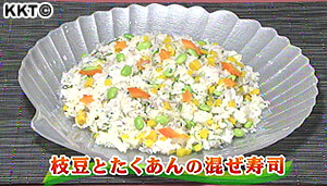 枝豆とたくあんの混ぜ寿司
