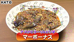 ナスがとろ~り マーボーナス