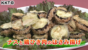ナスと鶏ひき肉のはさみ揚げ