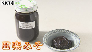 喜美子お母さん特製田楽みそ