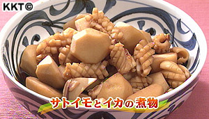 サトイモとイカの煮物