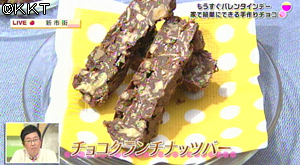 バレンタインデー目前! 簡単でオシャレな手作りチョコを作ろう!
