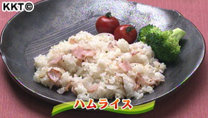ハムライス