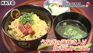 うなぎの蒲焼き入り炊き込みご飯