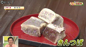 お家で簡単!手づくりきんつば!