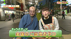 全国ご当地おやつマップ