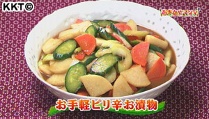 お手軽ピリ辛お漬物