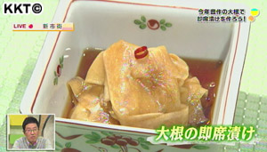 大根を使って即席漬けを作ろう!